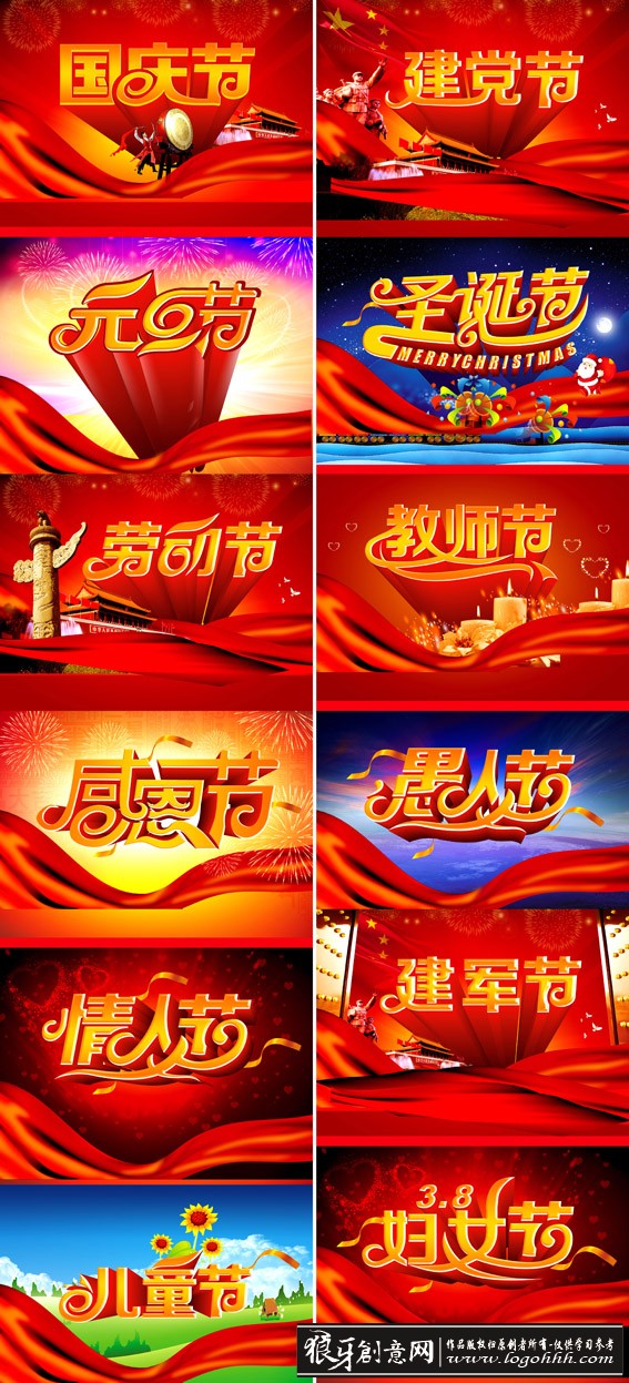 ���������� logohhh.com�����زĴ�ȫ.jpg