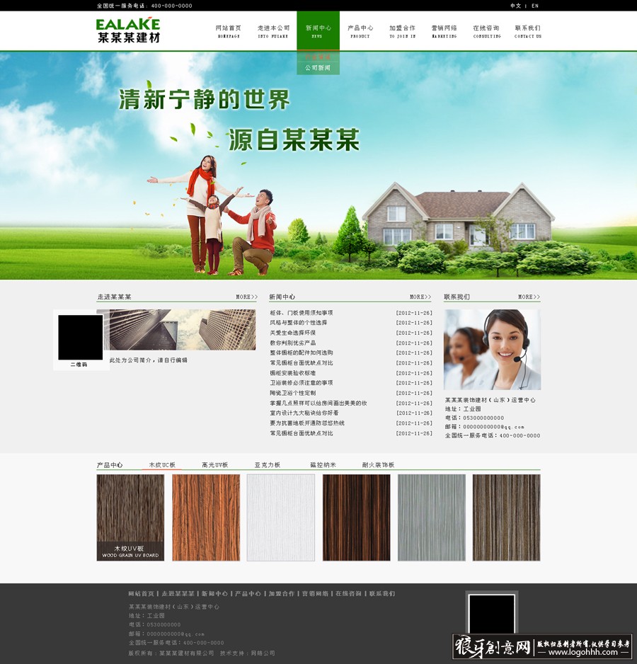 ���������� logohhh.com.jpg