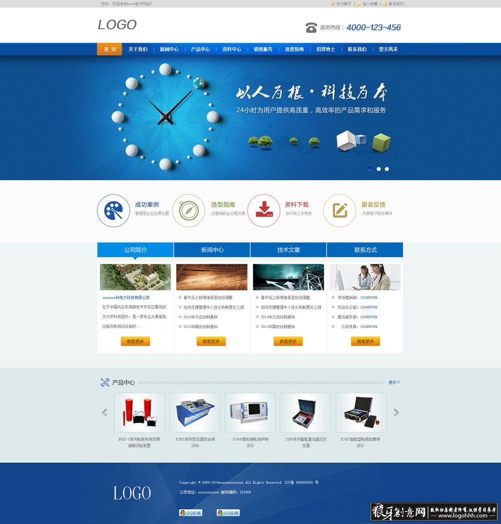 ���������� logohhh.com.jpg