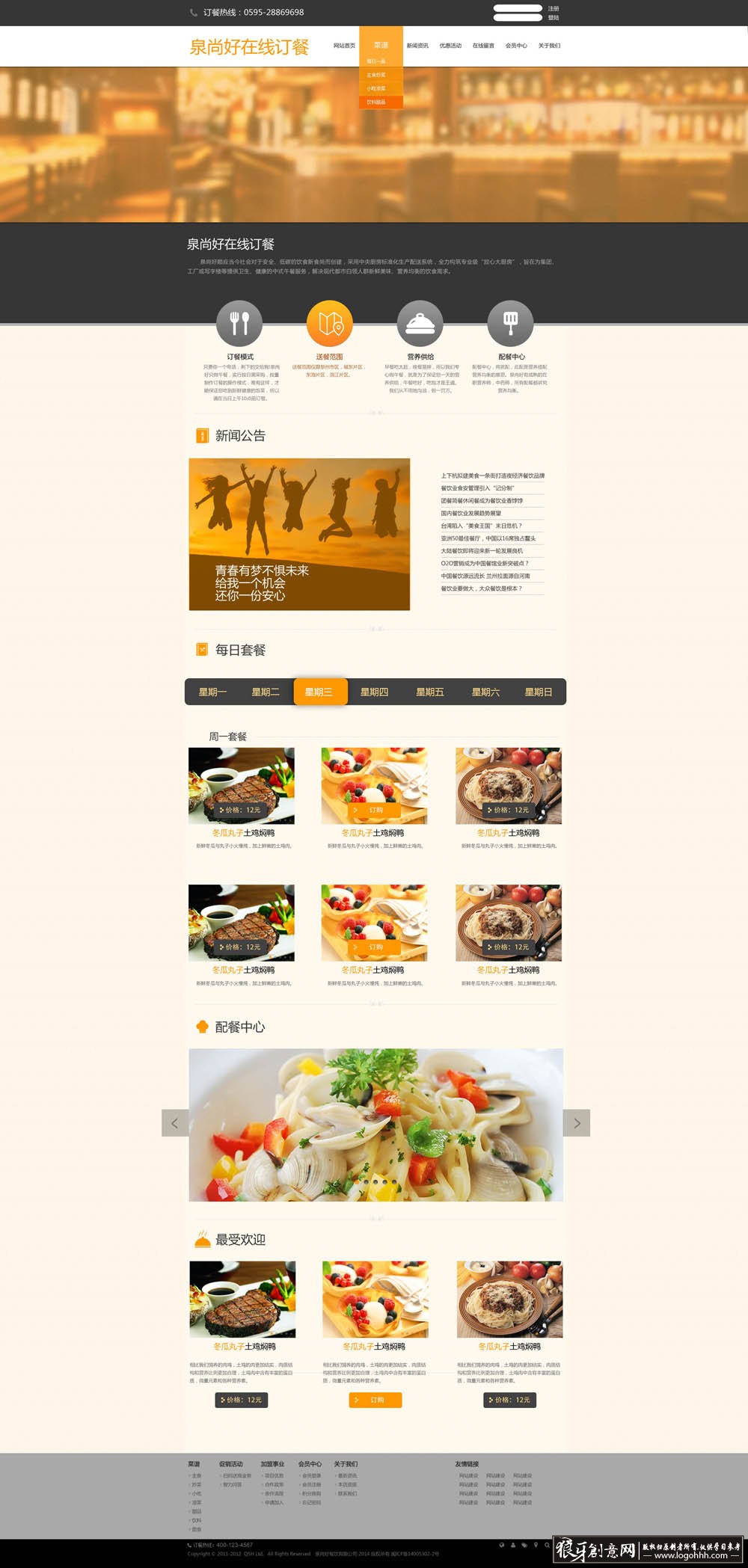 ���������� logohhh.com.jpg