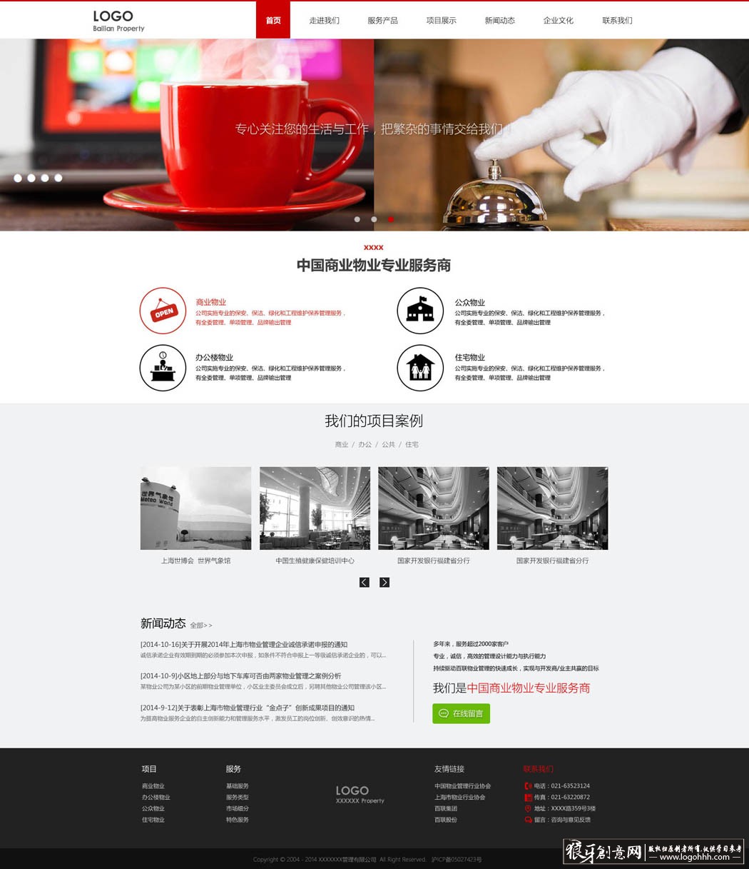 ���������� logohhh.com.jpg