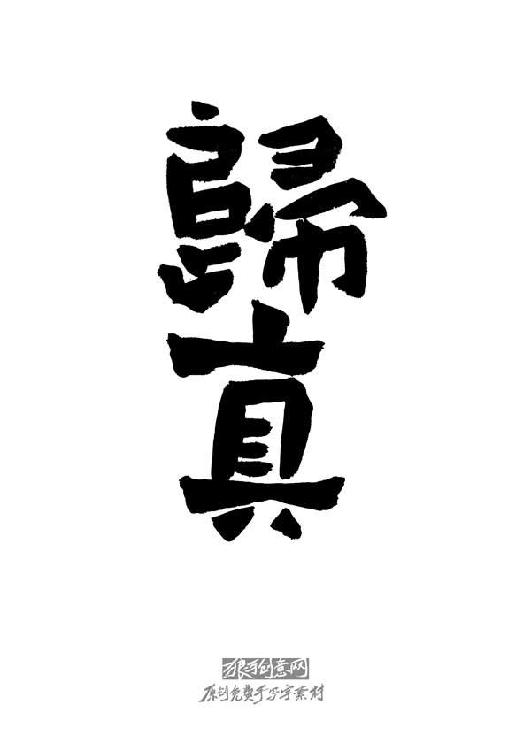 ���������� ԭ�������д���ز�20.png