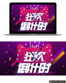 ˫11��������PSD ��ҳbanner˫11������˫ʮһ�����Ա�˫11��������������������������