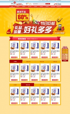 һЩ�Ա����̹�棬����ҳ�������Լ���ҳ���ͻ���ģ��