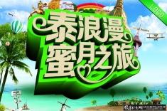 ̩�����ι��PSD �����������������ز� ���Ϸ��� ���߾�ɫ �������� ���κ����������