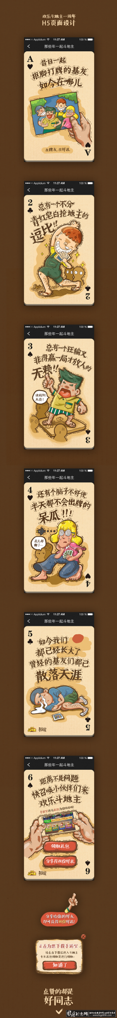 һ𶷵H5 ϷH5ҳ ⶷Ϸֻ 廭ͼ