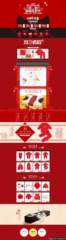 �Ա�˫ʮһ����װ��ģ��PSD �Ա�˫11��������� �Ա�˫11ȫ��񻶽ں�����ҳģ��.