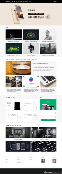 �ֻ���վ���ģ�� ��ƽ�������Ʒ��ҳ��� web��ҳ����,WEB�������,�ֻ���ҳʱ����վ