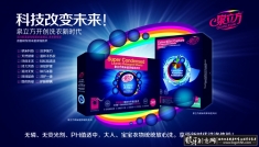 ϴ��Һ���� ϴ�·ۺ��� ϴ��Ƭ����,�Ƽ���������,��������PSDϴ�ྫ���� ϴ����Ʒ���