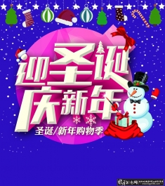 ӭʥ��������PSD����,ӭʥ������,ʥ������,ʥ����������,��ѩ��ѩ������,���꺣���ز�