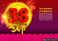 38Ů�˽ں���psd,38��Ů�ں���,3.8Ů�˽ڹ��,���˸�Ů�ڱ�����ɫ���� ����Ů�˽�����