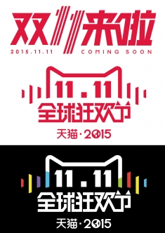 2015˫11ȫ��񻶽ڱ�־˫11LOGOģ�� 2015˫11ȫ��񻶽�LOGO˫ʮһLOGO 2015˫11�ز�