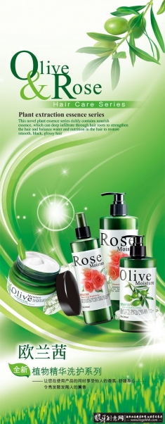 ֲ�ﾫ��ϴ��ϵ�л���Ʒչ��PSD�ز�����,��ױƷչ��,����Ʒ,��ױƷ,չ��,ֲ�ﾫ���ز�