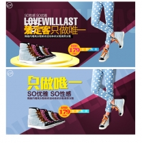 �Ա�ŮЬ������������bPSD�ز�,�Ա�����banner�ز��������,��������,Ь�����ز�����