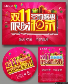 ˫11����������ʸ��ͼ ˫ʮһ��������ʸ��ͼCDR ˫11��ǰʢ�� ˫11��ʱ��ɱ�����ز���