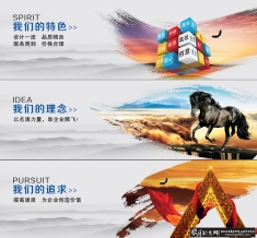 ��ҵ���󺣱�PSD ��˾����չ�� ��ҵ���� ��˾�Ļ�banner ˮī�۱�ˢ���� ��ҵ�Ļ�����