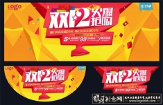 ˫ʮ���������ز���,���,��ɫ��Ƭ,˫ʮ��ר��,����Ԥ��,�����ɱ,˫12��������ģ��