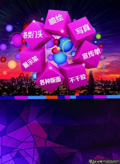 ��湫˾������ҳPSD,����ҳ,���������,������� ���ɽ�ӡˢ���д�� չ��DM������