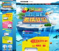 �Ա���ˮ���콢��װ��ģ��,��ˬ���ռ���ż�,����ʽ����ˮ���Ա�װ��ģ���ز��������