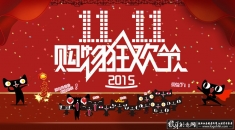 �Ա������ֲ�ͼ ��è�����ֲ��ز� ��è˫11�������� ��è˫11�ģ�� ��è˫ʮһ�ز�