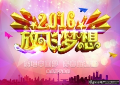 �ŷ����뺣��PSD,�����ഺ,2016��˾��ᱳ��,��ҵ��ᱳ��,Ŭ�������ഺ��־,�ܶ�׷��
