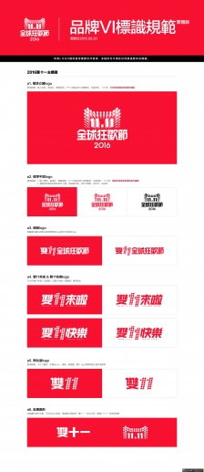 2016˫ʮһ�ٷ�LOGO 11.11LOGO 2016����˫ʮһ�ٷ�LOGO