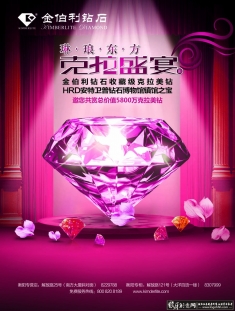 ��ʯ���,��Ʒ���չ��,��ʯ����,�鱦����,��Ʒ�����ز�,�ݳ�Ʒ���PSD�ݳ�Ʒ�����ز�