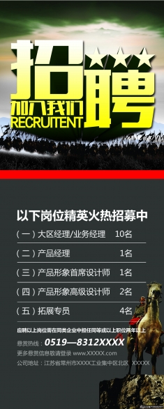 �˲���Ƹ����,��Ӣ��ļ,��Ƹ��������ز�,��Ƹչ���ز�,��ҵ��Ƹ������˾��Ƹ�����ز�