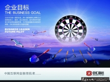 ��ҵ�Ļ���������PSD,������ҵ�Ļ�����,��ҵ����չ�� ��˾�Ļ����� ��˾���� Ŀ�귽��