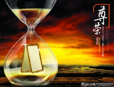 ʱ�������ҵ�Ļ���������Ԫ�� ɳ©��ҵ�Ļ�Ԫ�� ��ҵ�Ļ�ʱ�亣��,��ҵ����չ�屳��