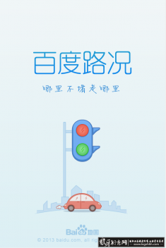 �ٶ�·���ֻ�APP����ҳUI�����Ʒ ������̵�Ԫ�ذٶ�·���廭��� ��ɫС�γ�����ҳ