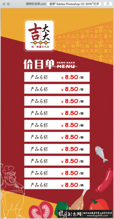 �տ��˵� ��ǩ չ�� ���� ���� ��ʳ ��ͨ ����