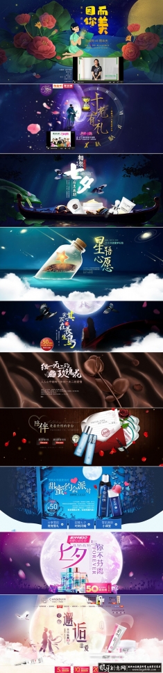 ��Ϧ������̺���banner��� �����ֻ�廭Ԫ�ذ�ȸ�缸�ջ����banner ��ױƷ����ͼ