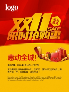 ˫11�̳�����,˫11��������,˫11���˹�����,˫11����,��ʱ������,˫11�ͼ۴�������