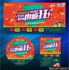 ʱ��˫11�ز� ��ƽ��˫11���� ʱ����è˫11�ز� ��ƽ����è˫11���� ����˫ʮһ��ƽ��