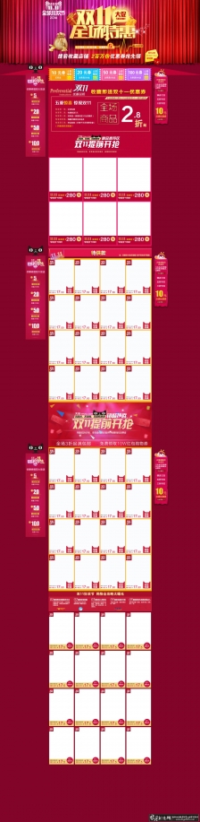 ˫11װ��ģ��PSD ��ҳbanner˫11������˫ʮһ�����Ա�˫11��������������������������