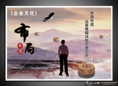 ��ҵ���������Ļ� �������ȷ緶 ƴ�� ��ҵ�ɾ� �ɹ� ����չ�� �����Ļ� ������ս ����