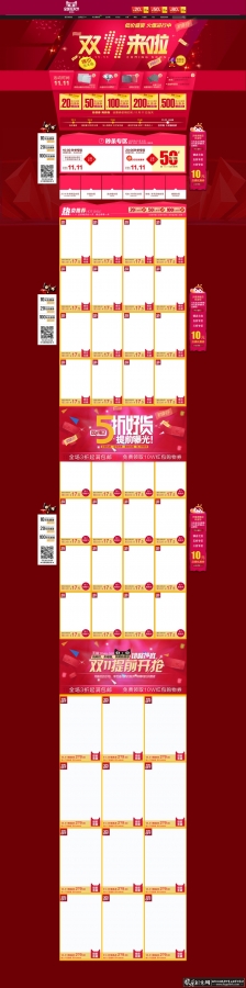 ˫11װ��ģ��PSD ��ҳbanner˫11������˫ʮһ�����Ա�˫11�������������������Ƽ�����