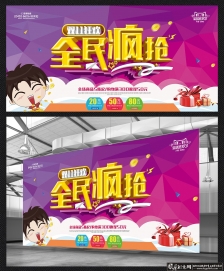 ˫11����PSD ˫11�������� ˫11���� ˫11� ˫11ģ�� �Ա�˫11��� ��ҳbanner����