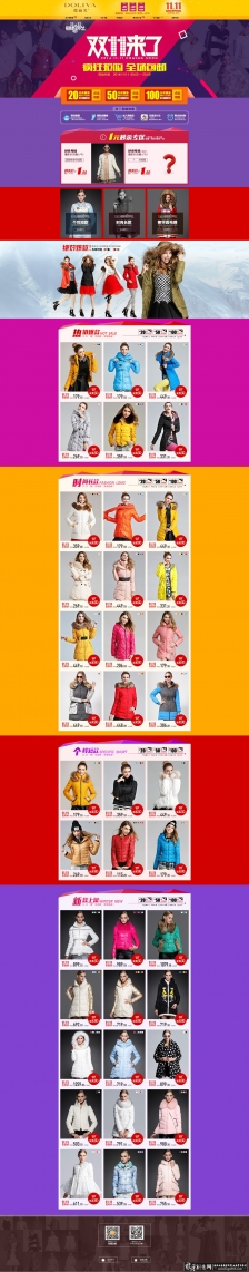 ���޷�˫11��ҳװ��PSD ˫ʮһ��������װ��ģ�� ʱ��Ůװ�����ز� ������������������