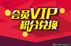 VIP��Ա����PSD VIP���� VIP��� ���ֶһ�����,��Ա�����,VIP���� ��ԱVIP����