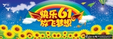����61��ͯ�ں���PSD �߲ʺ� �̲ݵ� ���տ�С���� �ŷ����� ��һ��ͯ�ڹ�� ��һ����