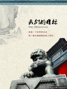 �й���չ�屳��PSD,��ҵ�Ļ�չ�����,�Ŷ��Ļ�����,��˾����,��ҵĿ��,ʨ�ӵ��ܹŽ���