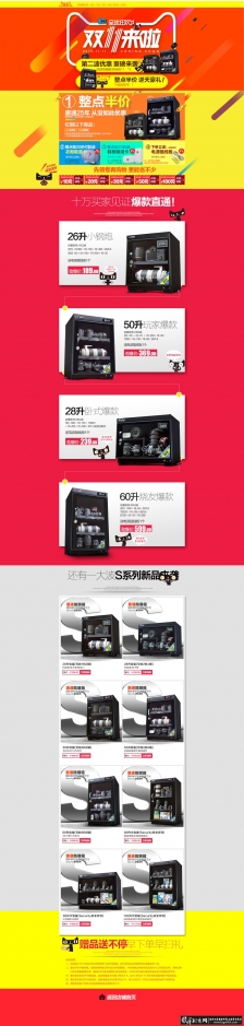 ��è˫11��˿�񻶽ڵ��̻����PSD ʱ�д�����������װ��ģ��˫ʮһ������Ʒ�����ز�