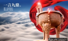 ��ҵ�Ļ�һ�ԾŶ����ⱳ���ز� �й��������ҵ�Ļ����� ��ɫ˿��,�ǹ�,����,�Ŷ��Ļ�