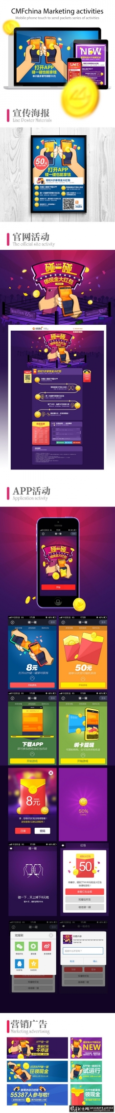 ����������Ӫ���ֻ����� ��һ������VI��� ��һ���ֻ����ҳ����� ��һ��������ͼ