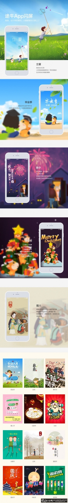 APP����ҳ����Ƽ��� �ֻ�廭���Ԫ�� ���廭 ���²廭��� �廭����Ԫ��������