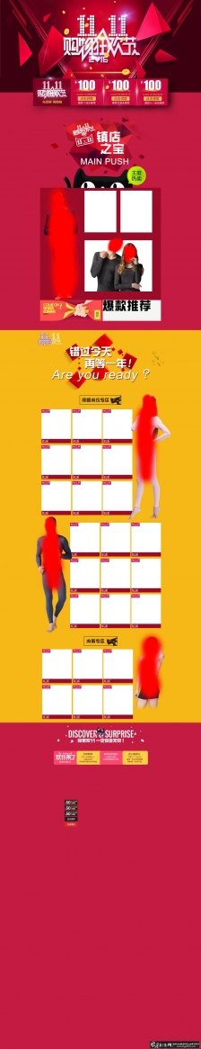 ˫11װ��ģ��PSD ��ҳbanner˫11������˫ʮһ�����Ա�˫11��������������������������