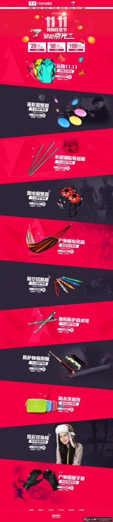 ˫ʮһ����ģ��PSD ˫11�Ա�װ�� ʱ�д�����������װ����� �Ա�˫ʮһ���������ز�