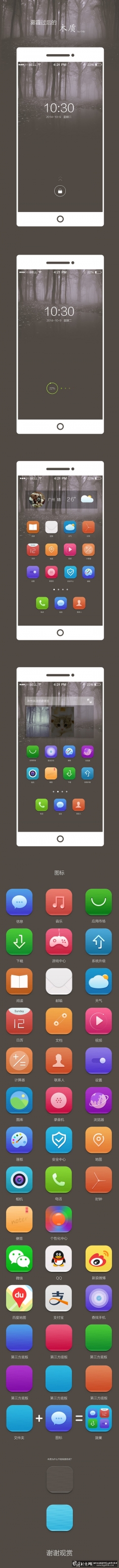 ����UI��� APP��� �����ֻ�������� �����ֻ�������� ʱ���ֻ�UIͼ�� ��ɫUI��ť